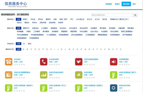 對(duì)外經(jīng)濟(jì)貿(mào)易大學(xué)信息服務(wù)中心上線測(cè)試開(kāi)啟，信息系統(tǒng)集成服務(wù)全面升級(jí)