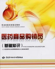 職業(yè)教育資源圖書(shū)庫(kù)