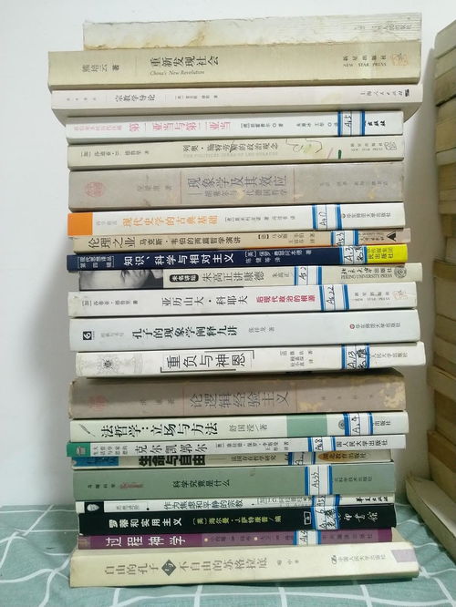 出讓一批哲學(xué)方面的書(shū)