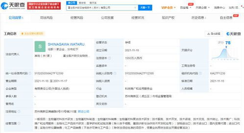 富士膠片在蘇州成立生物技術公司,經(jīng)營范圍含生物基材料技術研發(fā)