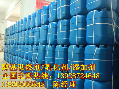 節能環保材料-醇基乳化劑免費加盟,生物醇油助燃劑免費加盟13928724648-.