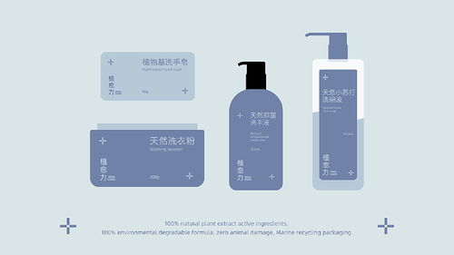 植愈力 植物基洗護(hù)品牌設(shè)計