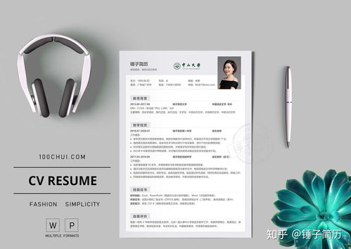 師范應(yīng)屆生求職教師簡歷模板